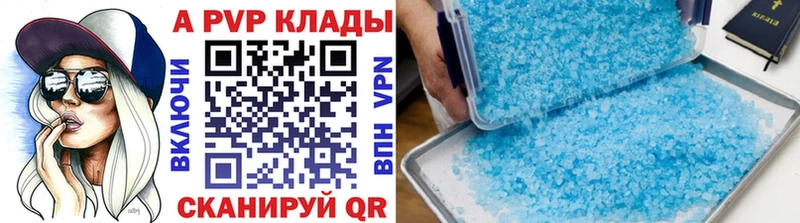 OMG   Светлогорск  APVP кристаллы  купить  цена 
