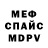 Метадон VHQ WEDDO