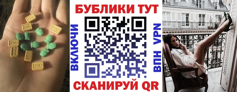 Экстази mix  мега рабочий сайт  Светлогорск 