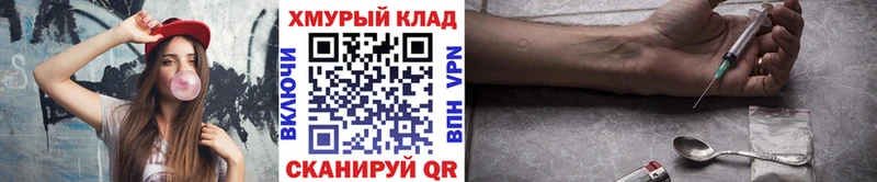 где купить наркотик Светлогорск Героин Heroin