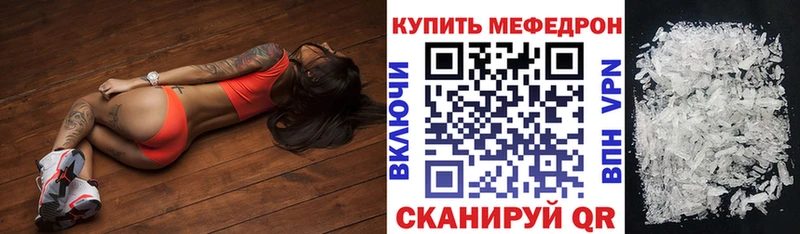 Мефедрон  Светлогорск