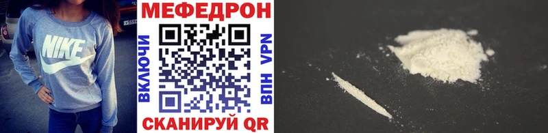 Мефедрон мука Светлогорск